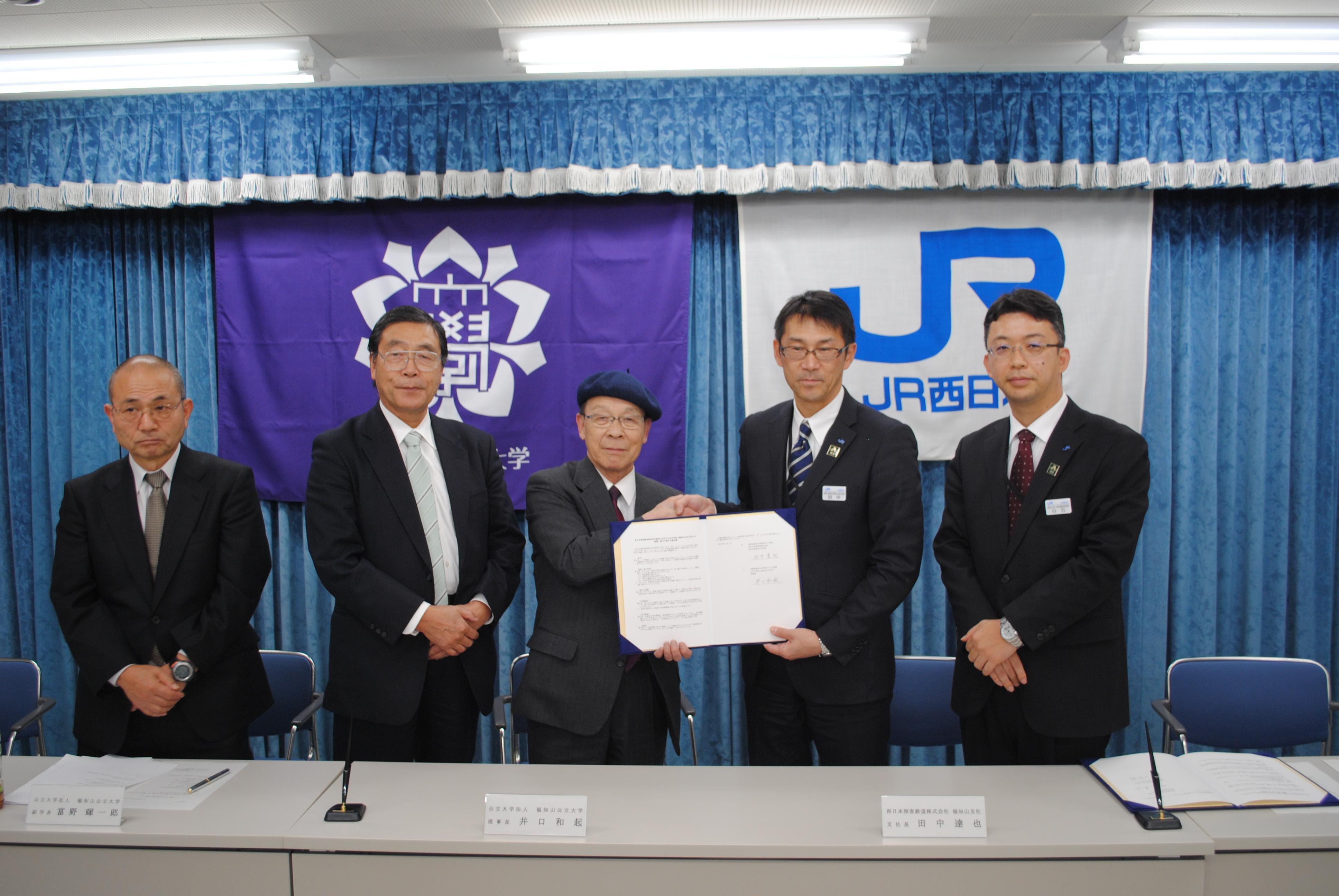 JR西日本福知山支社と公立大学法人福知山公立大学 「連携・協力